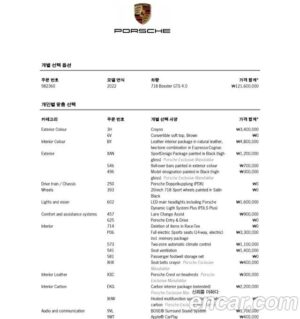 Porsche 718 4.0 GTS 2022 года из Южной Кореи