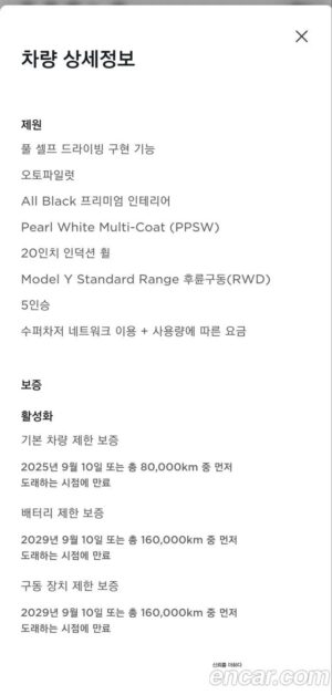 Tesla Model Y Standard RANGE 2021 года из Южной Кореи