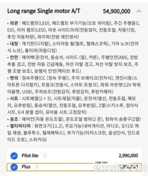 Polestar Polestar 2 Long Range SINGLE MOTOR 2023 года из Южной Кореи