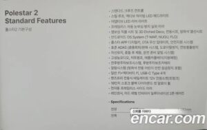 Polestar Polestar 2 Long Range SINGLE MOTOR 2022 года из Южной Кореи