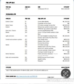 Porsche 718 4.0 GTS 2022 года из Южной Кореи