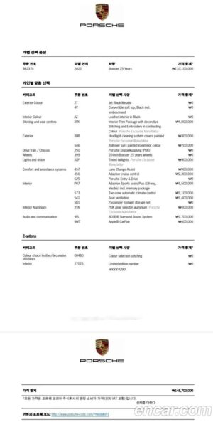 Porsche 718 4.0 25th Edition 2022 года из Южной Кореи