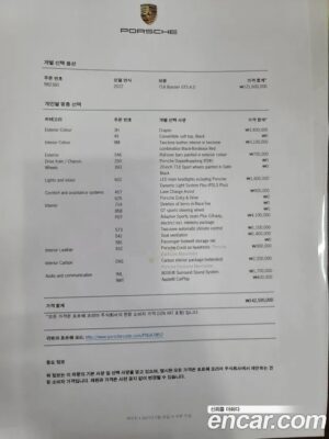 Porsche 718 4.0 GTS 2022 года из Южной Кореи