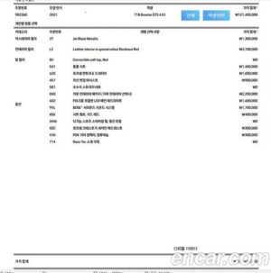 Porsche 718 4.0 GTS 2021 года из Южной Кореи