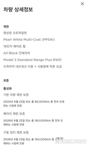 Tesla Model 3 Standard RANGE Plus 2020 года из Южной Кореи