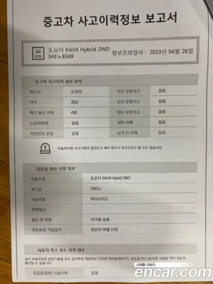 Toyota RAV4 2.5 2WD HYBRID 2022 года из Южной Кореи