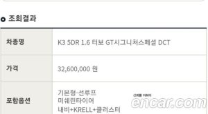 Kia K3 1.6 Turbo GT 5Door 2022 года из Южной Кореи