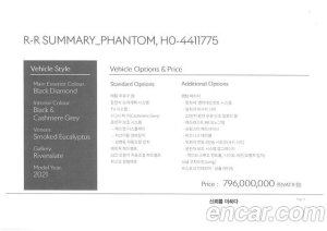 Rolls-Royce Phantom 6.7 V12 2021 года из Южной Кореи