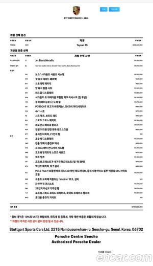 Porsche Taycan 4S 2021 года из Южной Кореи