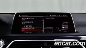 BMW 7-Series 740Li xDrive M Sport 2021 года из Южной Кореи