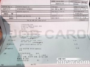 Mercedes-Benz GLC-Class GLC300e 4MATIC 2021 года из Южной Кореи