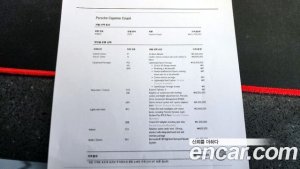 Porsche Cayenne 3.0 Coupe 2020 года из Южной Кореи