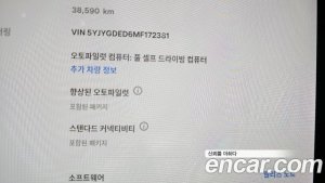 Tesla Model Y Standard RANGE 2021 года из Южной Кореи