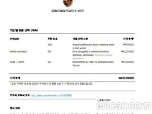 Porsche Cayenne 4.0 Turbo 2020 года из Южной Кореи