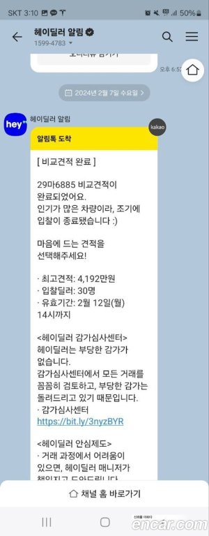 Tesla Model 3 LONG RANGE 2021 года из Южной Кореи