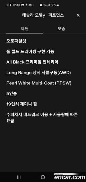 Tesla Model Y LONG RANGE 2021 года из Южной Кореи