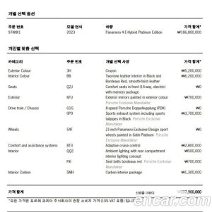 Porsche Panamera 2.9 AWD E-하이브리드 платина Edition 2023 года из Южной Кореи