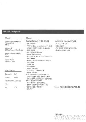 Rolls-Royce Cullinan 6.7 V12 Black Badge 2021 года из Южной Кореи