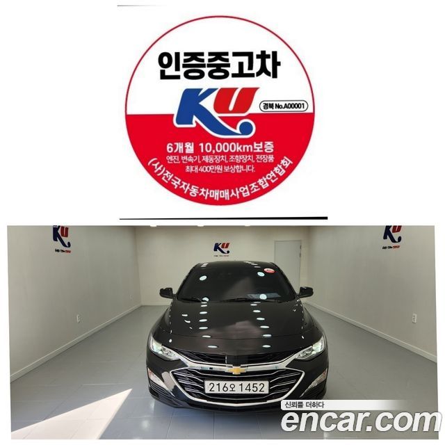 ChevroletGMDaewoo Malibu 2.0 Turbo Premium 2020 года из Кореи
