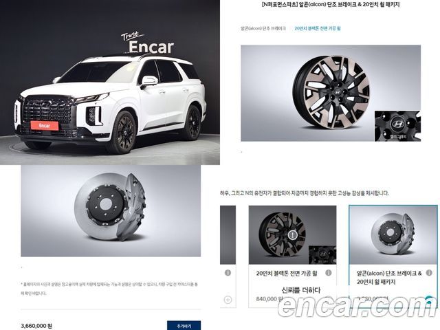 Hyundai Palisade Бензин 3.8 4WD 2024 года из Кореи
