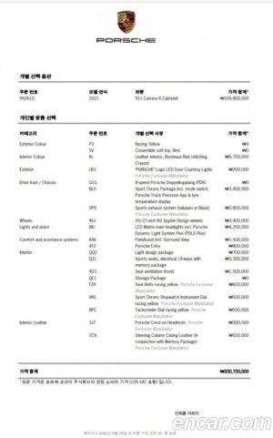 Porsche 911 CARRERA 4 Cabriolet 2021 года из Южной Кореи