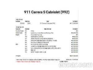 Porsche 911 CARRERA S Cabriolet 2020 года из Южной Кореи