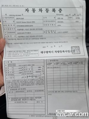 Toyota Sienna 2.5 HYBRID 2WD 2021 года из Южной Кореи