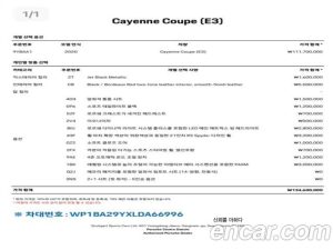 Porsche Cayenne 3.0 Coupe 2020 года из Южной Кореи