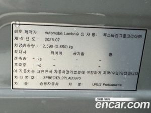 Lamborghini Urus 4.0 V8 Performante 2023 года из Южной Кореи