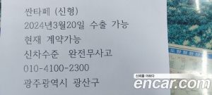 Hyundai Santafe Бензин 2.5T 2WD 2024 года из Южной Кореи