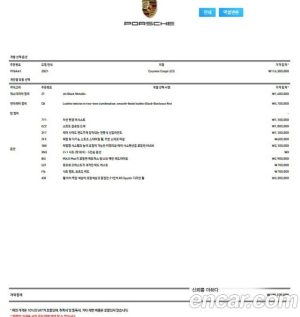 Porsche Cayenne 3.0 Coupe 2021 года из Южной Кореи