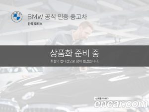 BMW 5-Series 530i Luxury Plus 2020 года из Южной Кореи