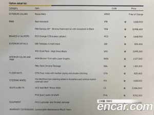 Lamborghini Huracan Technica 5.2 2023 года из Южной Кореи