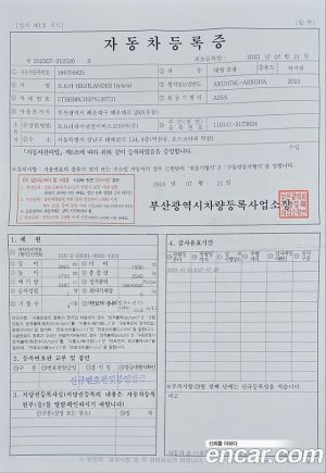 Toyota Highlander 2.5 4WD платина 2023 года из Южной Кореи