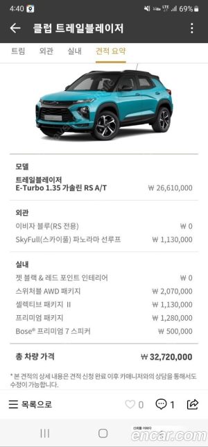 ChevroletGMDaewoo Trailblazer 1.3 Turbo 4WD 2022 года из Южной Кореи
