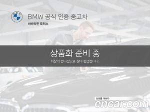 BMW 5-Series 520d M Sport Plus 2020 года из Южной Кореи