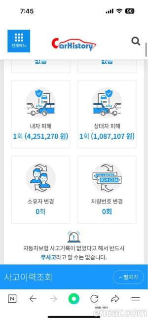 Mercedes-Benz E-Class E250 Avantgarde 2021 года из Южной Кореи