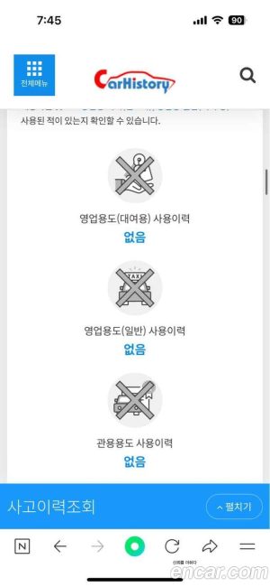 Mercedes-Benz E-Class E250 Avantgarde 2021 года из Южной Кореи