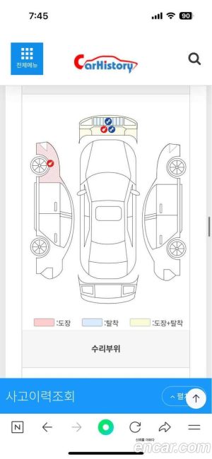 Mercedes-Benz E-Class E250 Avantgarde 2021 года из Южной Кореи