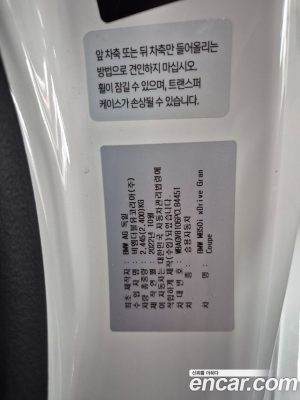 BMW 8-Series M850i xDrive Gran Coupe 2023 года из Южной Кореи