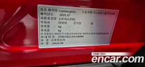 Lamborghini Urus 4.0 V8 SE 2025 года из Южной Кореи