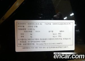 Mercedes-Benz GLS-Class GLS450d 4MATIC 2024 года из Южной Кореи