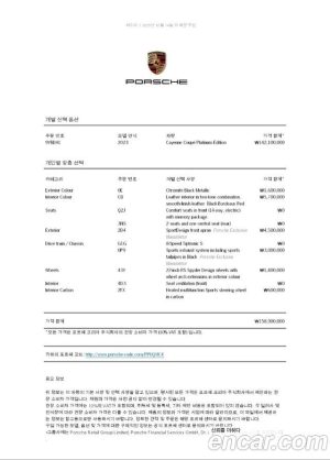 Porsche Cayenne 3.0 Coupe 2023 года из Южной Кореи