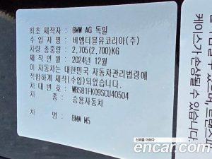 BMW M5 M5 SEDAN 2025 года из Южной Кореи