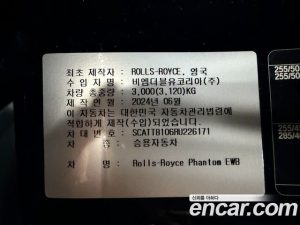 Rolls-Royce Phantom 6.7 EWB V12 2024 года из Южной Кореи