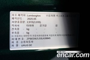 Lamborghini Urus 4.0 V8 SE 2025 года из Южной Кореи