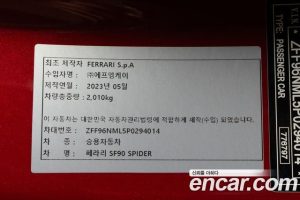 Ferrari SF90 4.0 2023 года из Южной Кореи