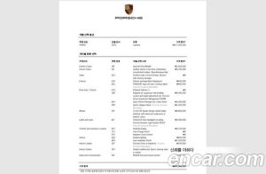 Porsche Cayenne 3.0 2023 года из Южной Кореи