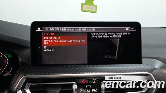 41020916_021.jpg BMW X4 xDrive20i M Sport 2023 года из Южной Кореи