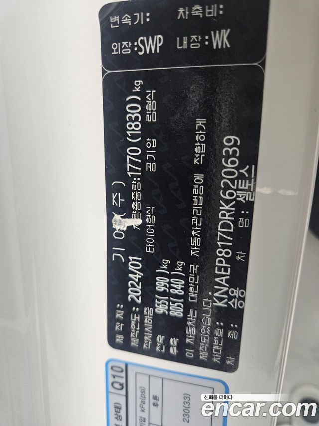 41024047_023.jpg Kia Seltos Бензин 1.6 Turbo 4WD 2024 года из Южной Кореи